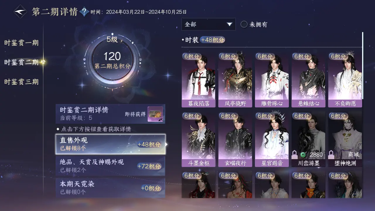 NSHWO315669逆水寒手游账号详情图26