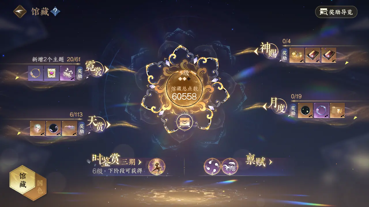 NSHWO315678逆水寒手游账号详情图16 NSHWO315678逆水寒手游账号详情图16