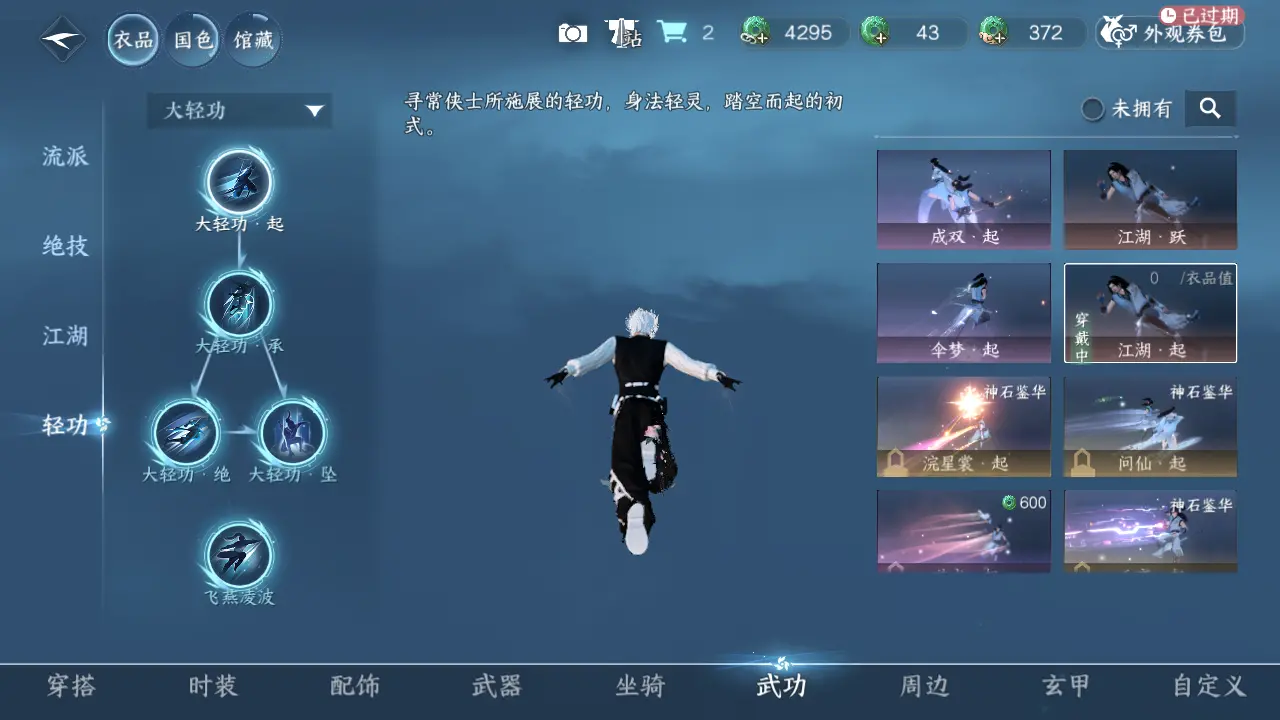 NSHWO315678逆水寒手游账号详情图13 NSHWO315678逆水寒手游账号详情图13