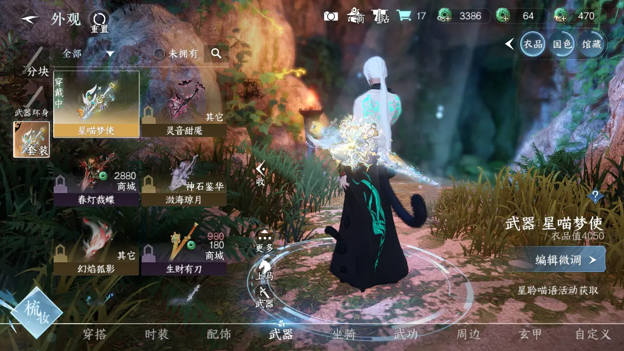 NSHWO315669逆水寒手游账号详情图22