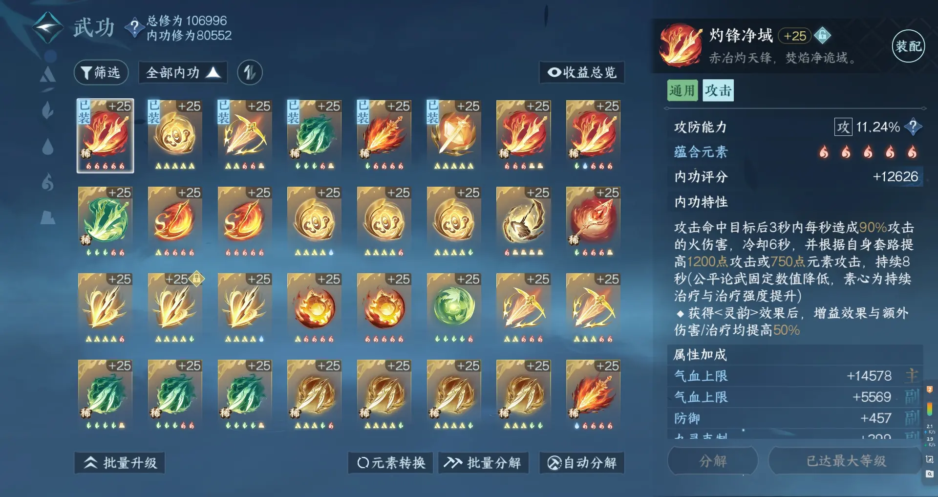 NSHWO315705逆水寒手游账号详情图22 NSHWO315705逆水寒手游账号详情图22