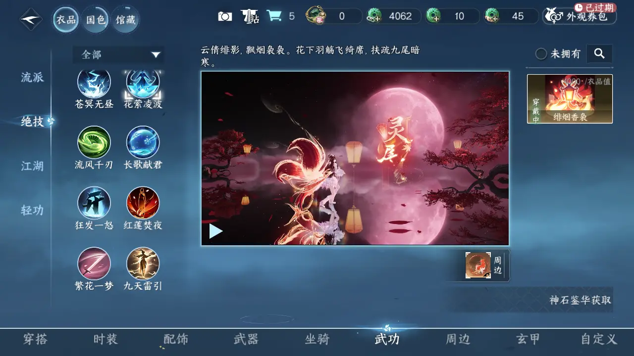 NSHWO315731逆水寒手游账号详情图18 NSHWO315731逆水寒手游账号详情图18