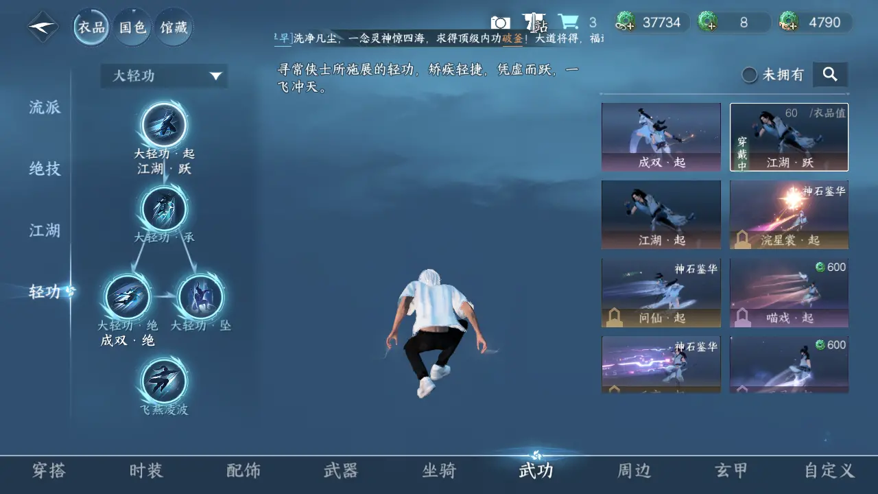 NSHWO315670逆水寒手游账号详情图9