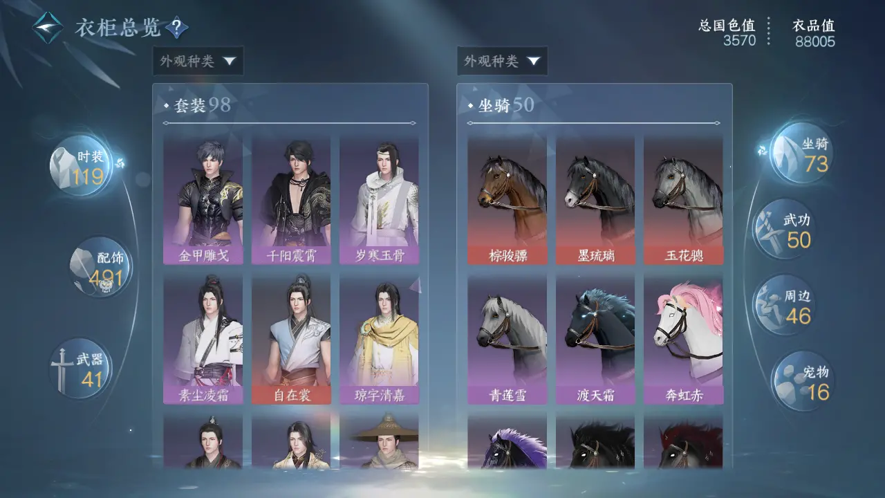 NSHWO315670逆水寒手游账号详情图14