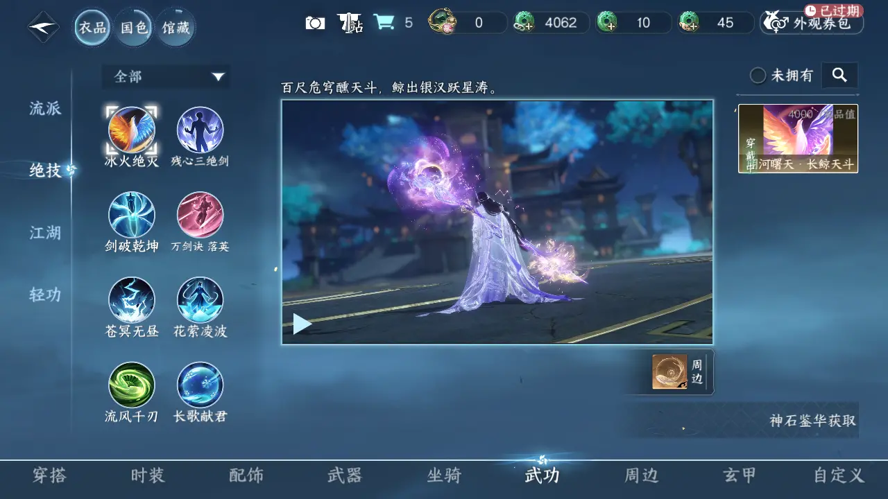 NSHWO315731逆水寒手游账号详情图17 NSHWO315731逆水寒手游账号详情图17