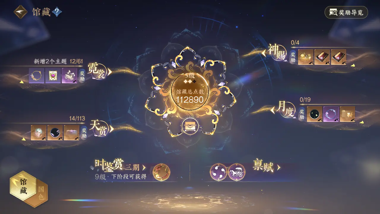 NSHWO315669逆水寒手游账号详情图24