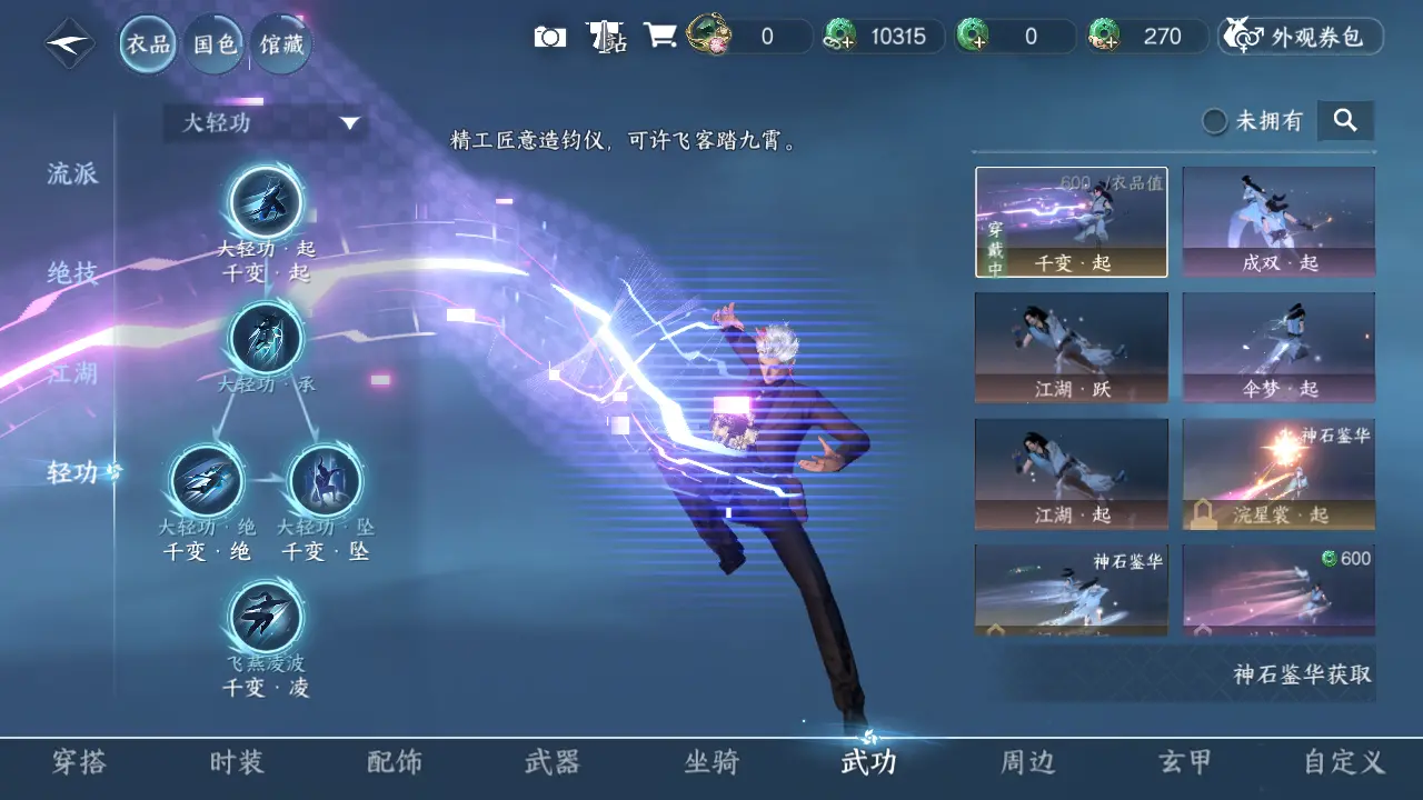 NSHWO315723逆水寒手游账号详情图15
