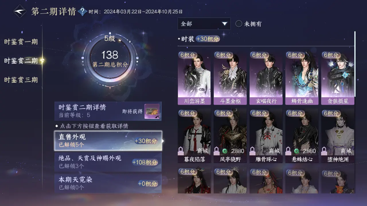 NSHWO315731逆水寒手游账号详情图26 NSHWO315731逆水寒手游账号详情图26