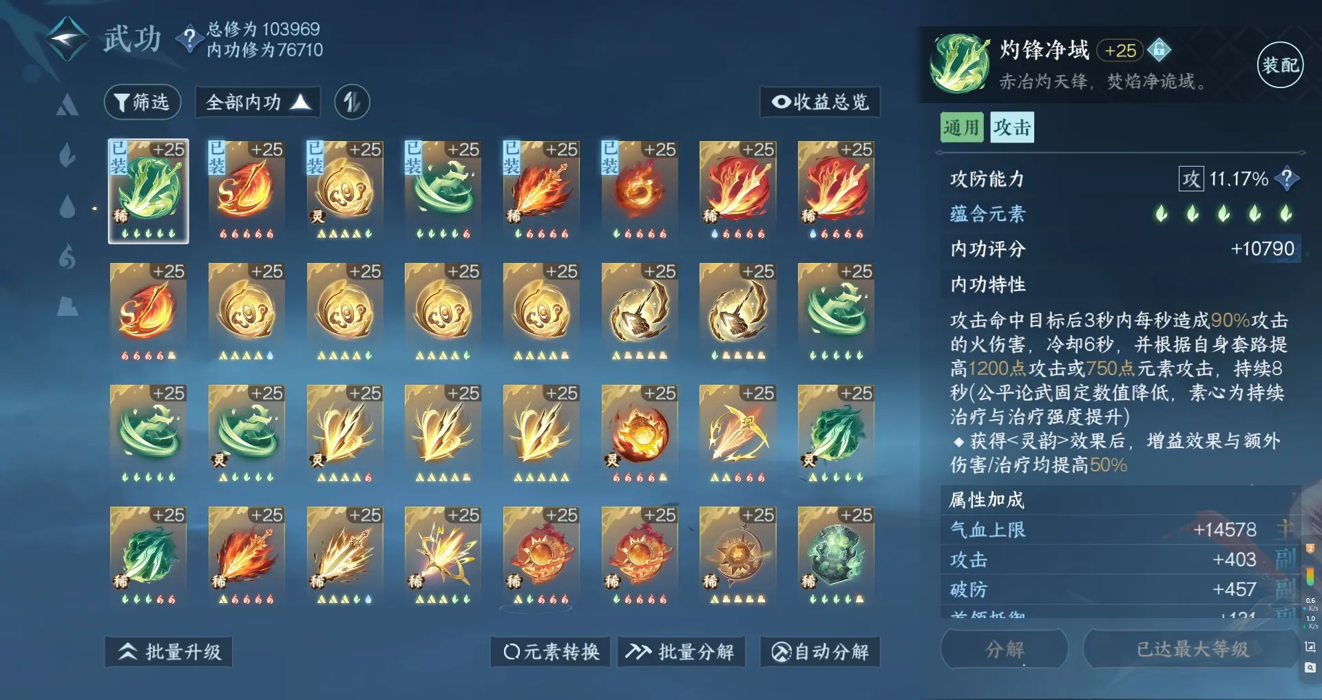 NSHWO315721逆水寒手游账号详情图19 NSHWO315721逆水寒手游账号详情图19