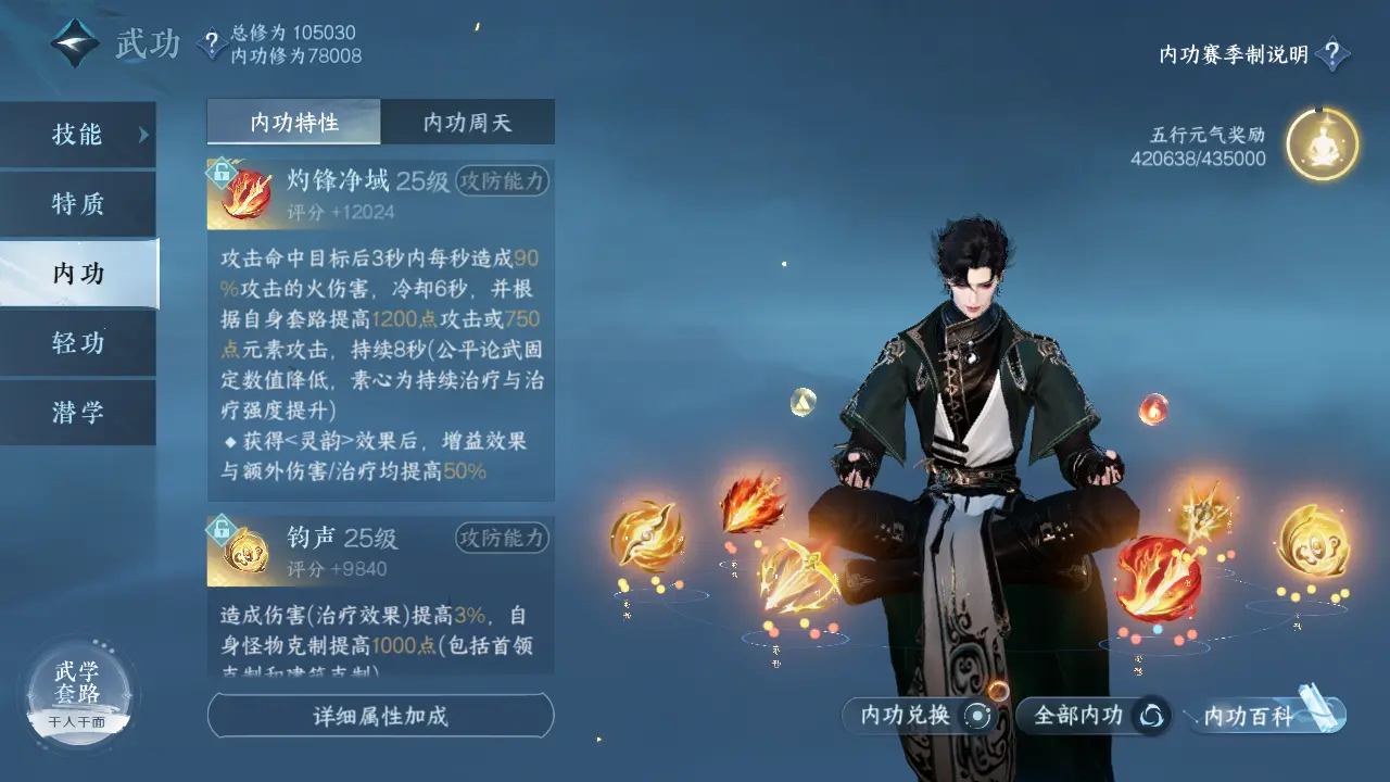 NSHWO315723逆水寒手游账号详情图25