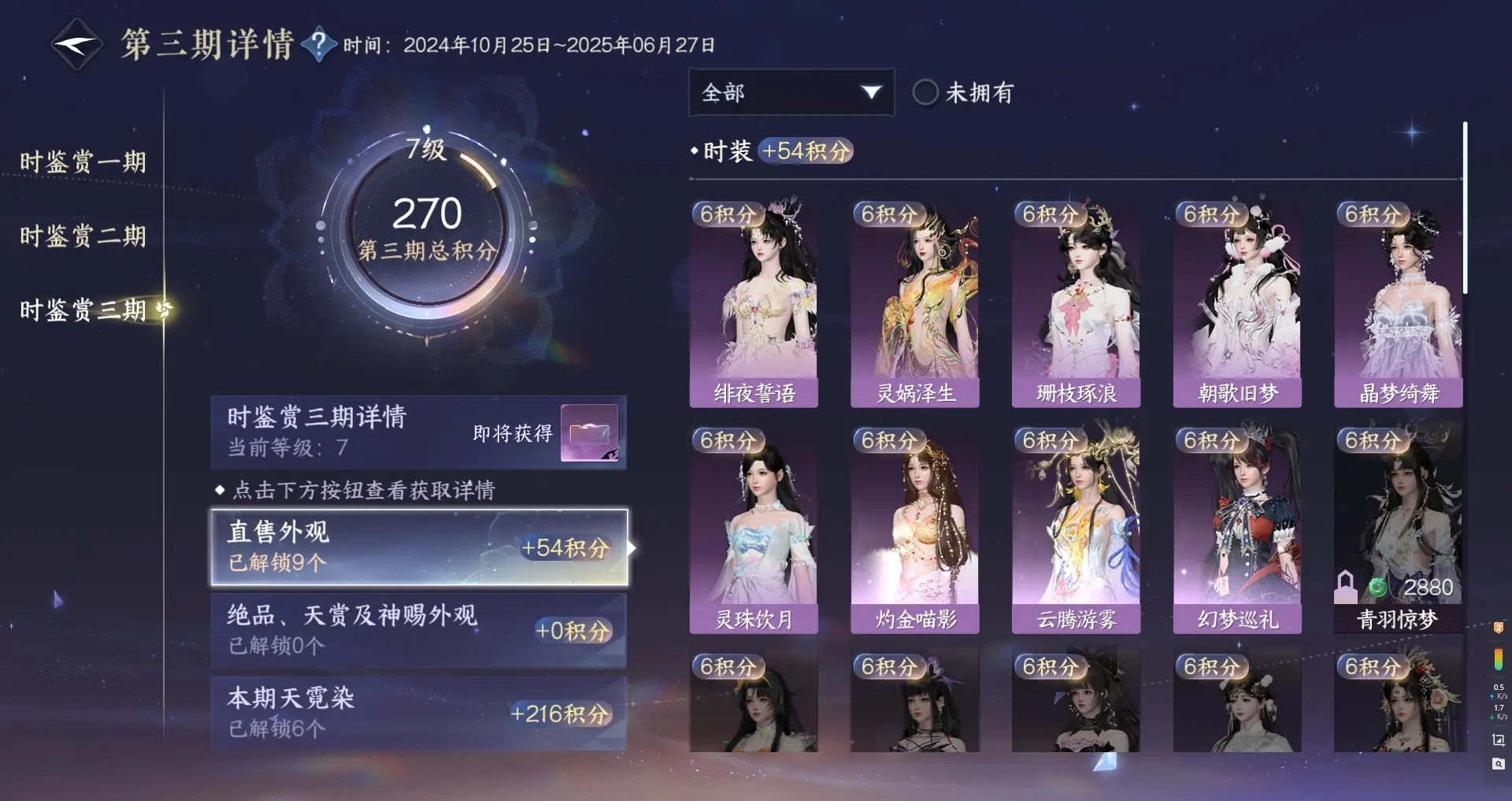 NSHWO315705逆水寒手游账号详情图16 NSHWO315705逆水寒手游账号详情图16