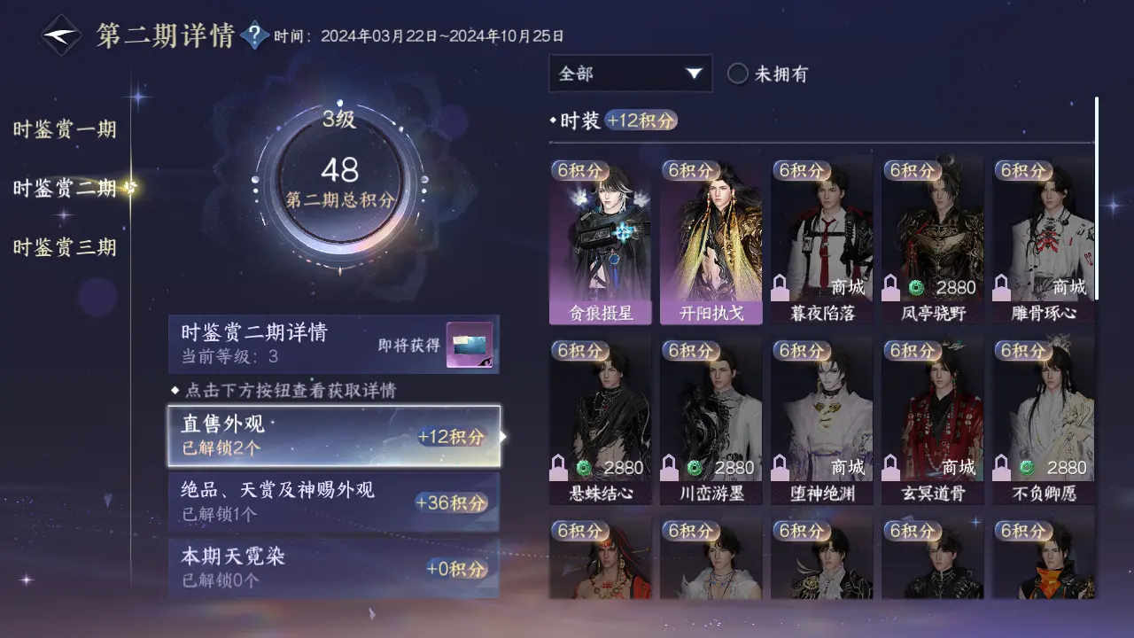 NSHWO315670逆水寒手游账号详情图12