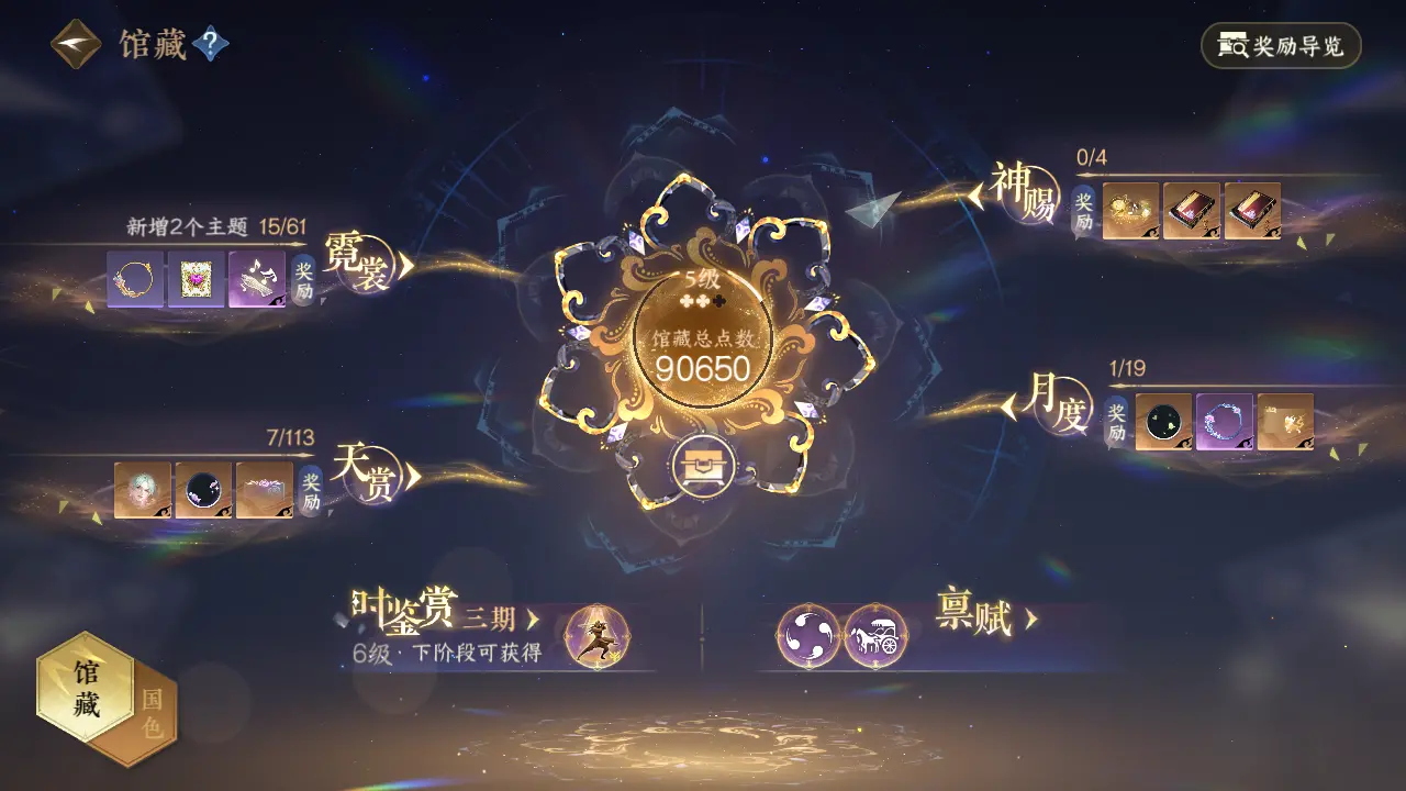 NSHWO315723逆水寒手游账号详情图19
