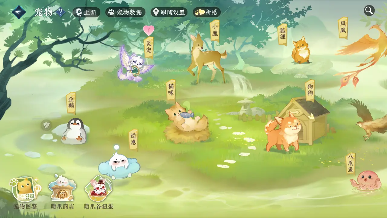 NSHWO315731逆水寒手游账号详情图33 NSHWO315731逆水寒手游账号详情图33