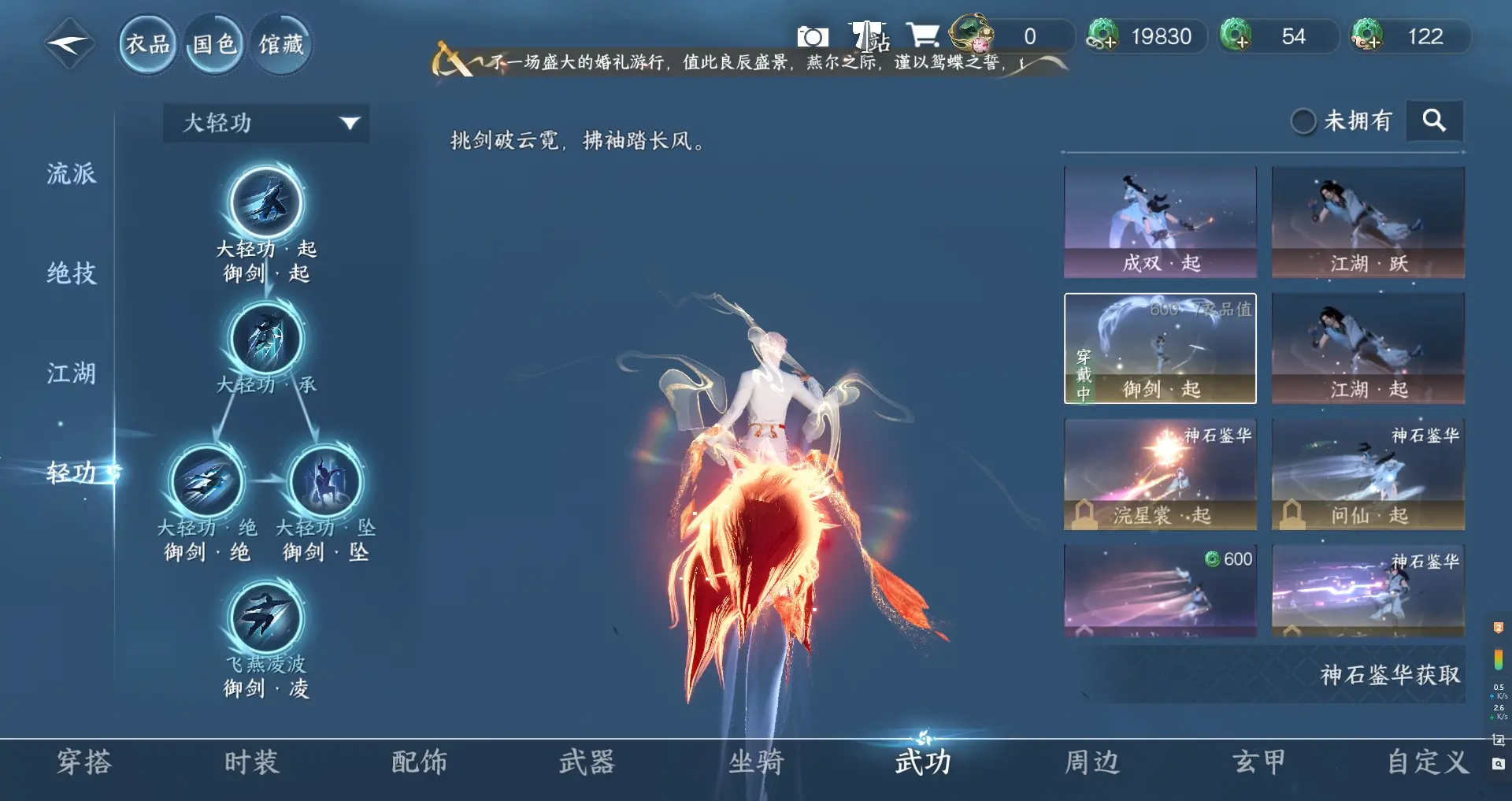 NSHWO315721逆水寒手游账号详情图7 NSHWO315721逆水寒手游账号详情图7