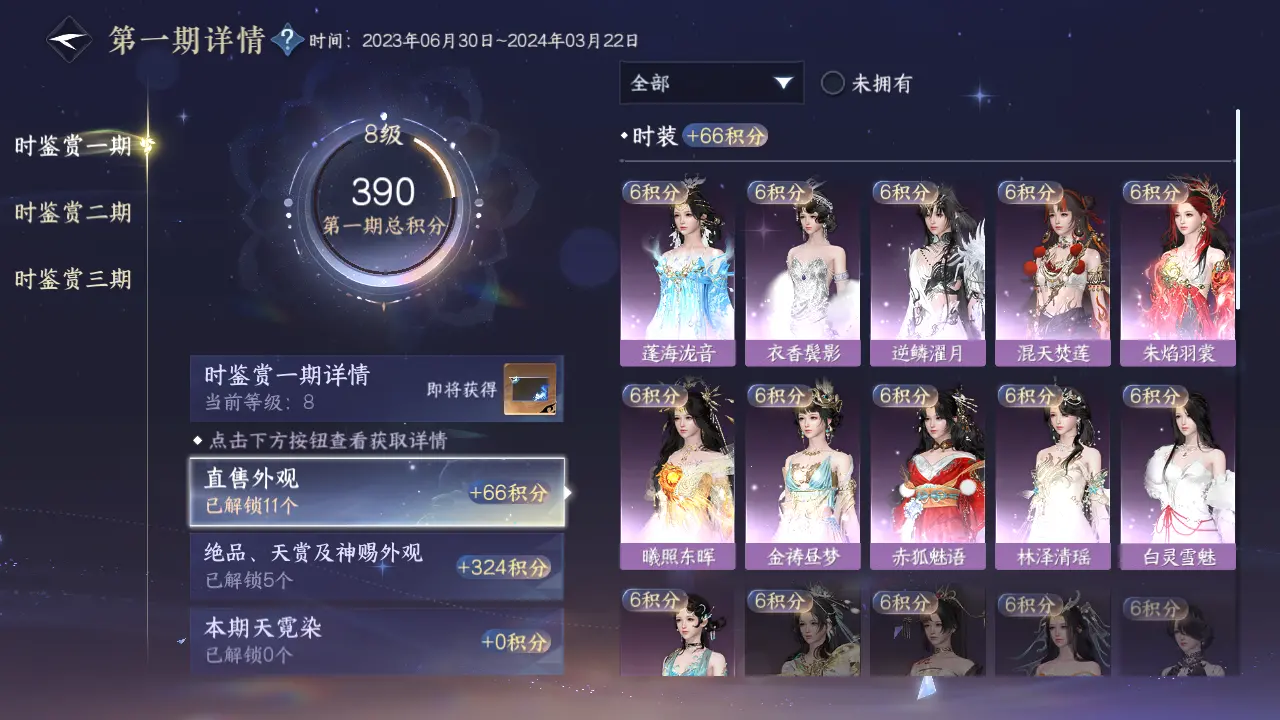 NSHWO315742逆水寒手游账号详情图19 NSHWO315742逆水寒手游账号详情图19