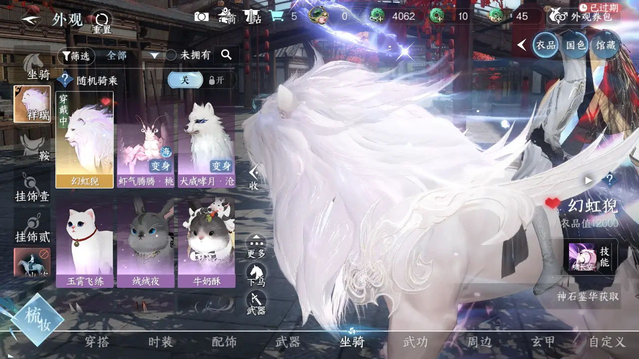 NSHWO315731逆水寒手游账号详情图16 NSHWO315731逆水寒手游账号详情图16