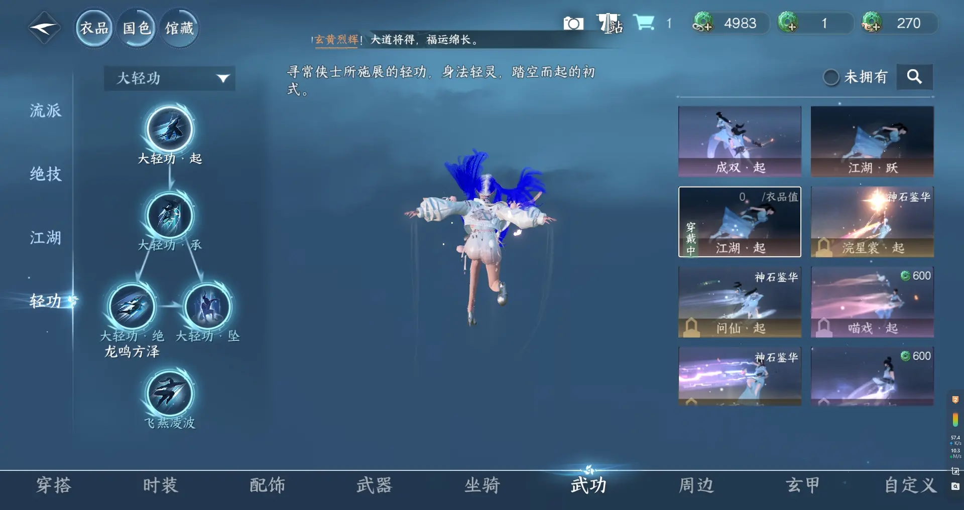 NSHWO315720逆水寒手游账号详情图17 NSHWO315720逆水寒手游账号详情图17