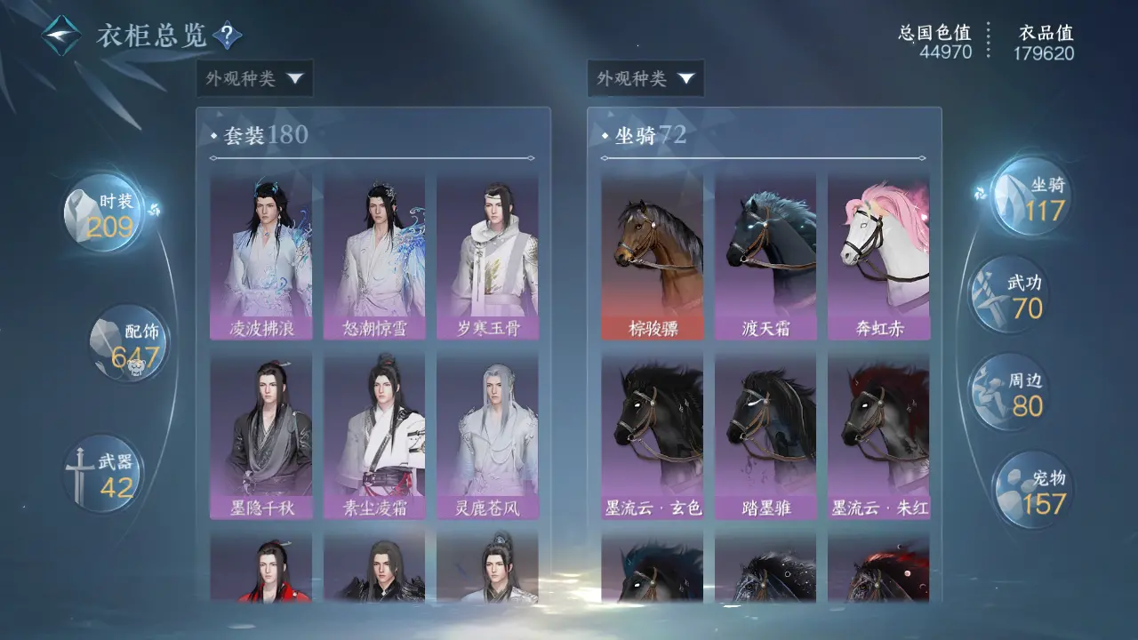 NSHWO315678逆水寒手游账号详情图21 NSHWO315678逆水寒手游账号详情图21