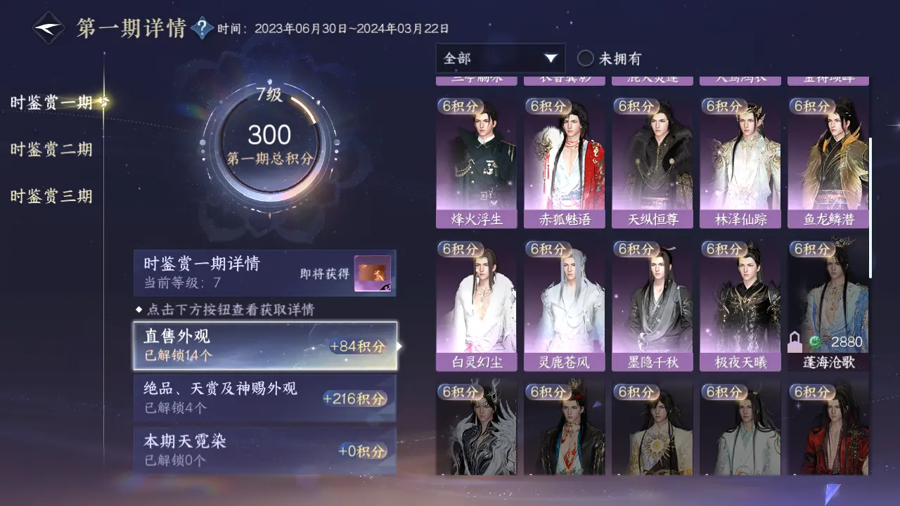 NSHWO315678逆水寒手游账号详情图20 NSHWO315678逆水寒手游账号详情图20