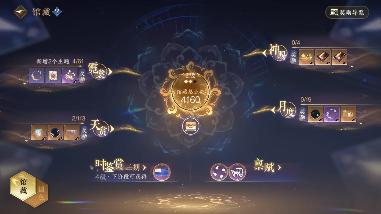 NSHWO315855逆水寒手游账号详情图12 NSHWO315855逆水寒手游账号详情图12