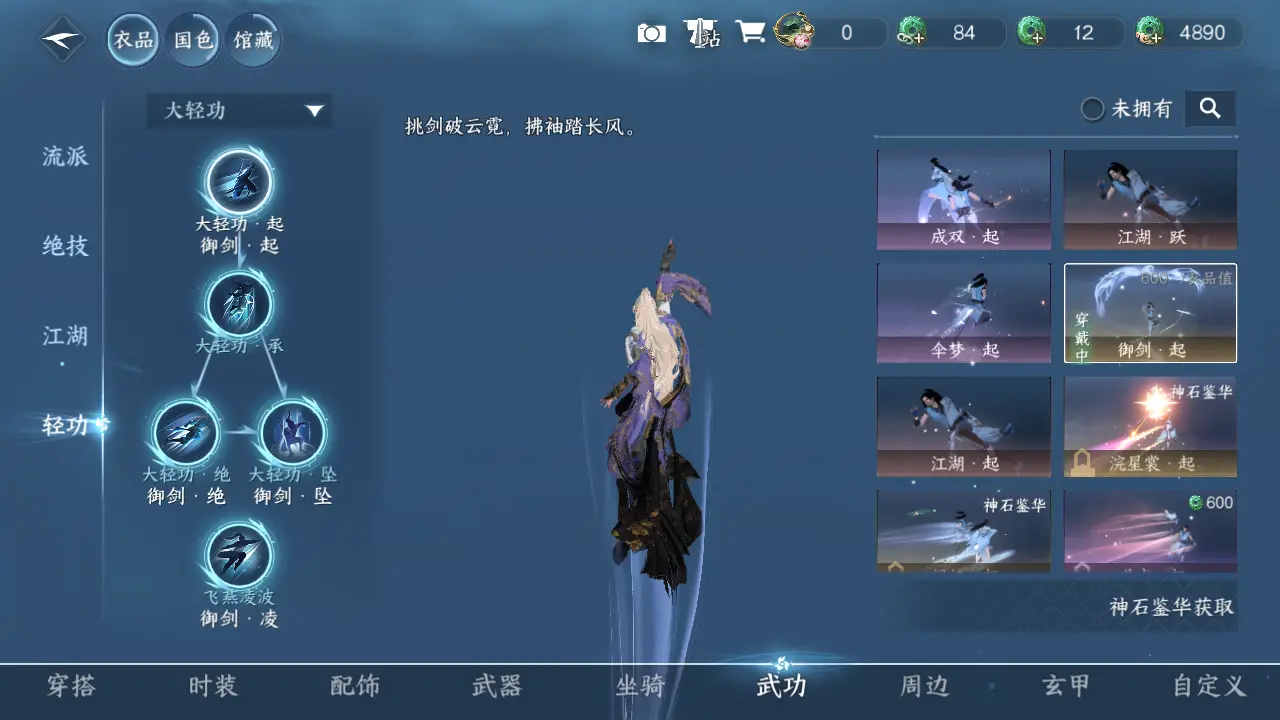 NSHWO315843逆水寒手游账号详情图17 NSHWO315843逆水寒手游账号详情图17