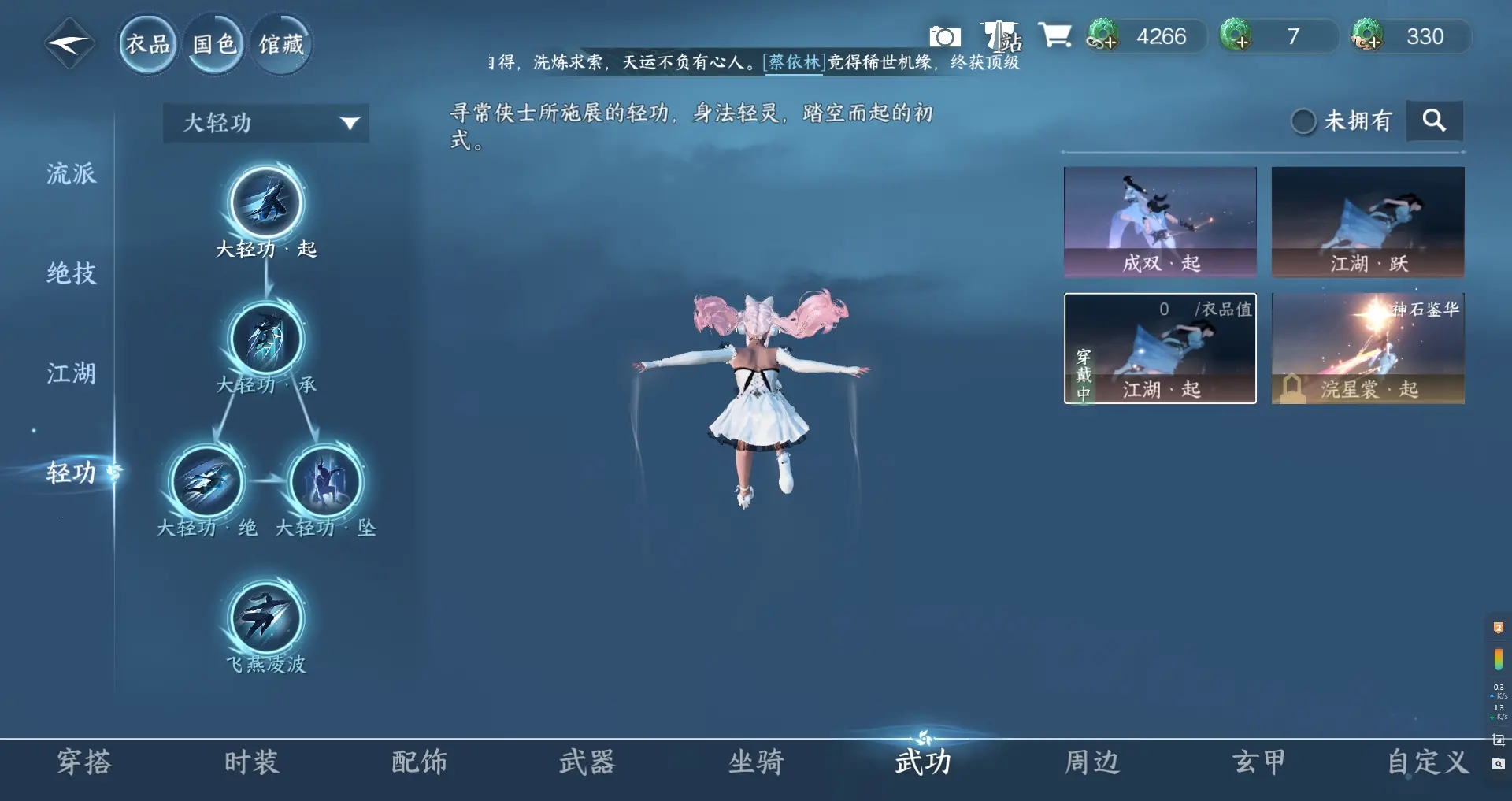 NSHWO315838逆水寒手游账号详情图17 NSHWO315838逆水寒手游账号详情图17