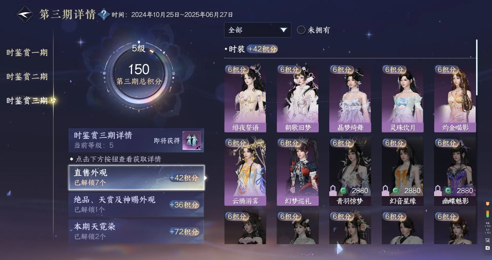 NSHWO315838逆水寒手游账号详情图20 NSHWO315838逆水寒手游账号详情图20