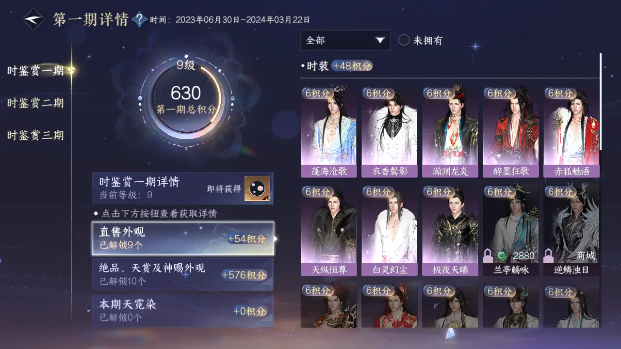 NSHWO315802逆水寒手游账号详情图27 NSHWO315802逆水寒手游账号详情图27