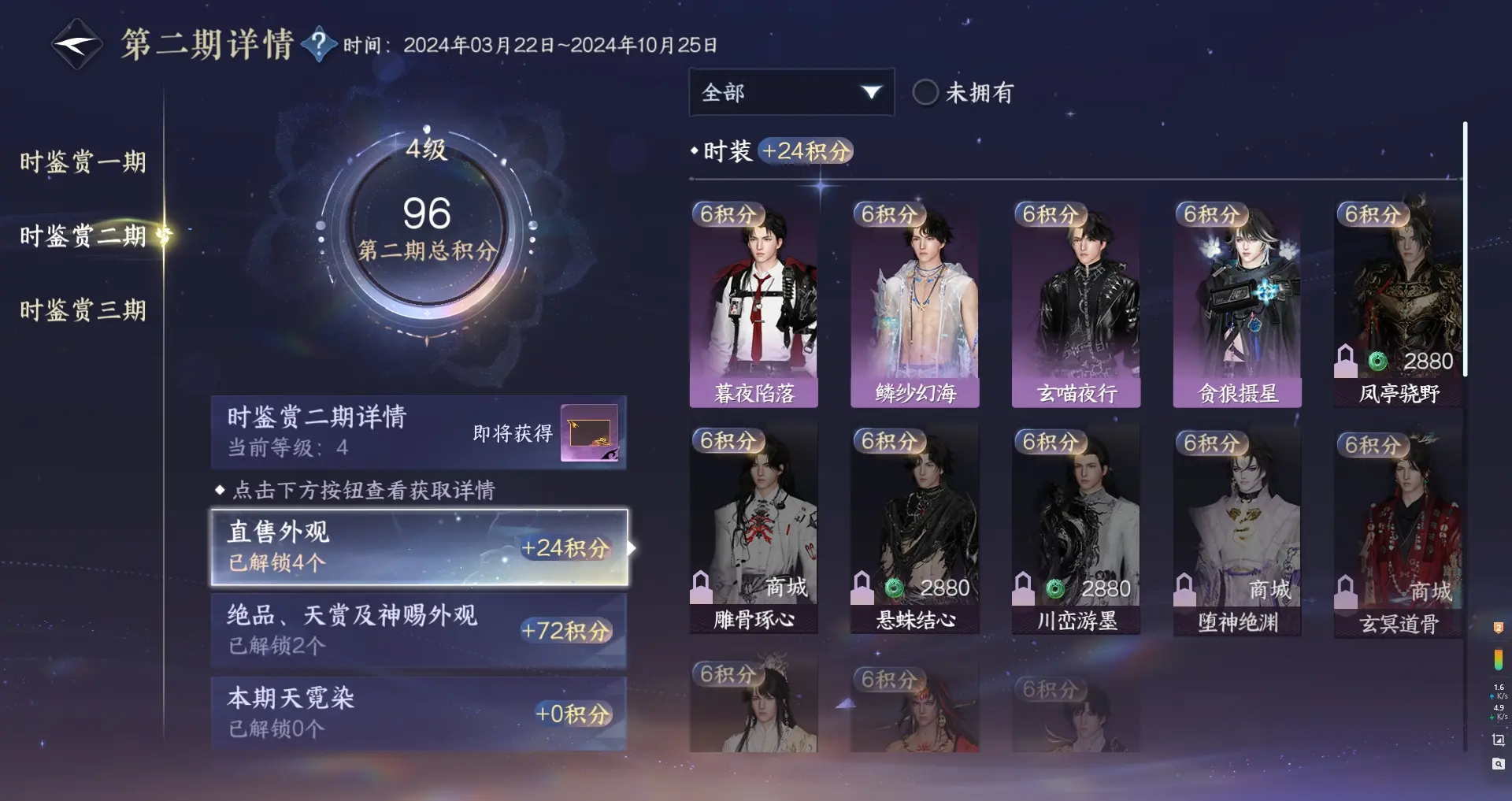 NSHWO315709逆水寒手游账号详情图15 NSHWO315709逆水寒手游账号详情图15