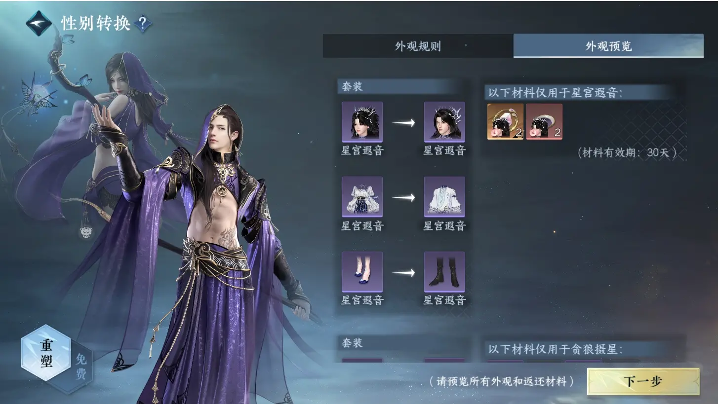 NSHWO315794逆水寒手游账号详情图25 NSHWO315794逆水寒手游账号详情图25