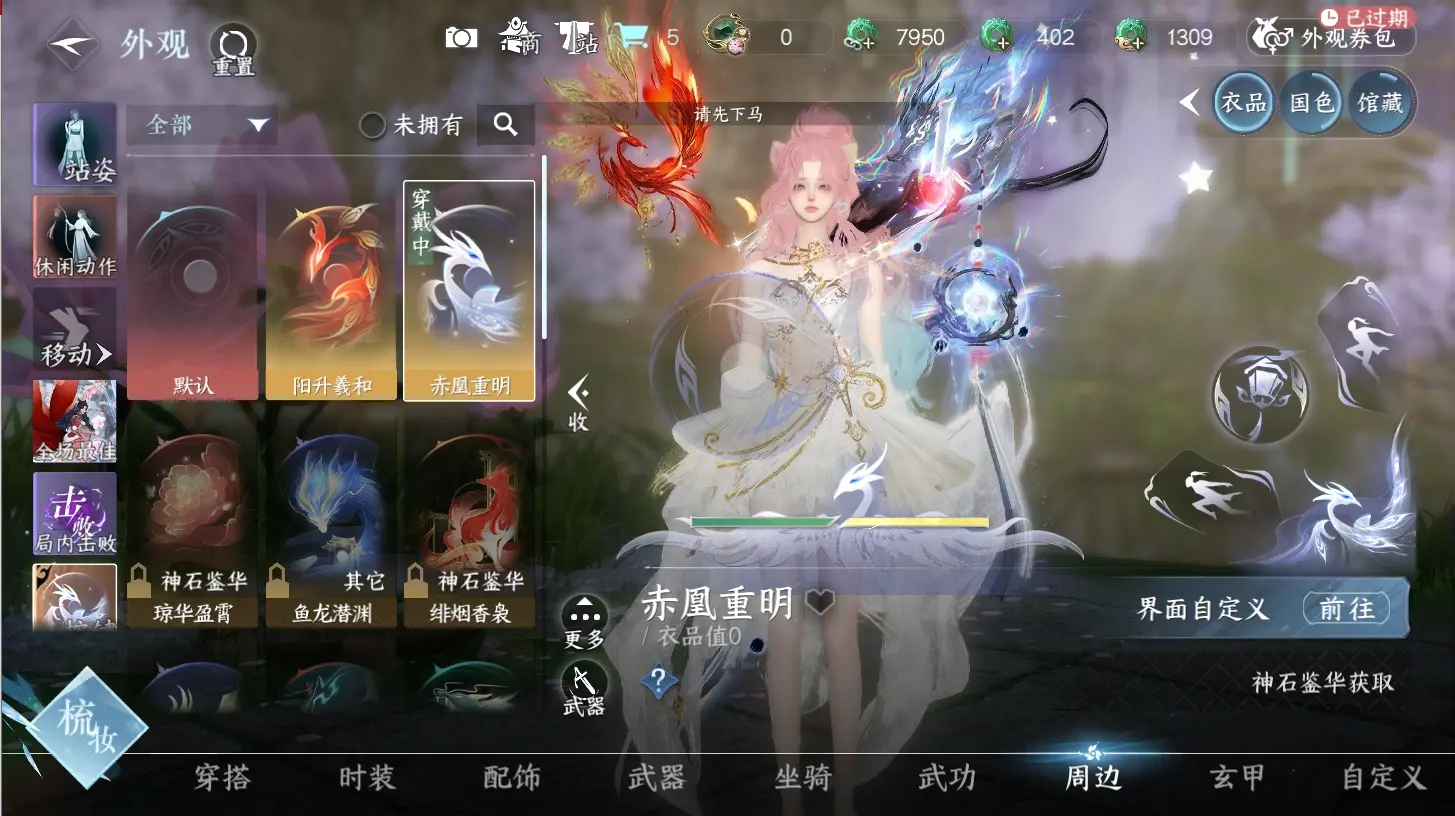 NSHWO315794逆水寒手游账号详情图15 NSHWO315794逆水寒手游账号详情图15