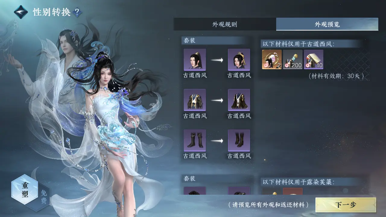 NSHWO315843逆水寒手游账号详情图35 NSHWO315843逆水寒手游账号详情图35