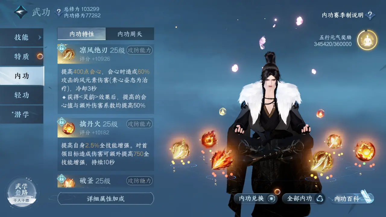 NSHWO315802逆水寒手游账号详情图30 NSHWO315802逆水寒手游账号详情图30