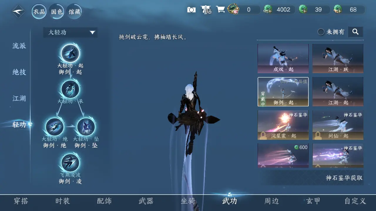 NSHWO315802逆水寒手游账号详情图19 NSHWO315802逆水寒手游账号详情图19