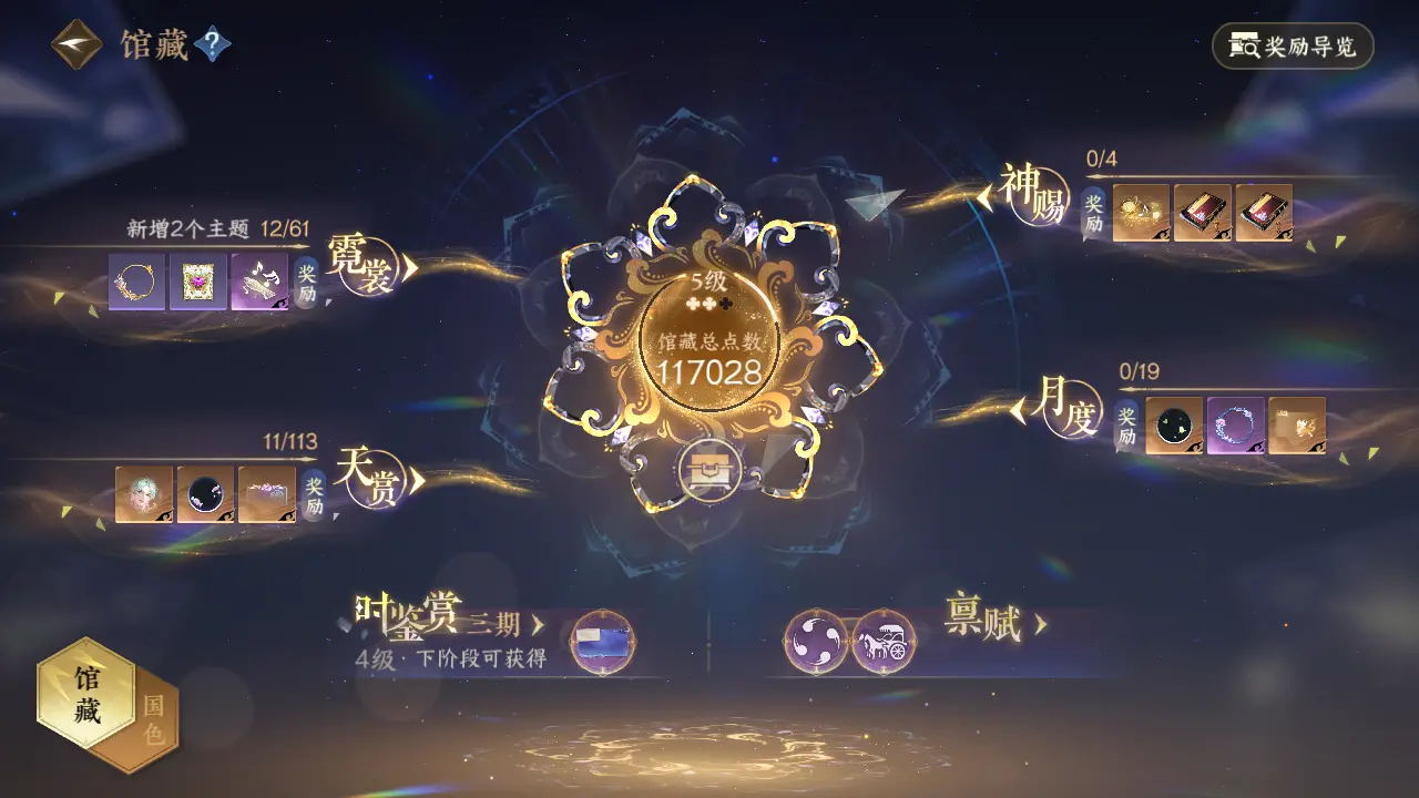 NSHWO315843逆水寒手游账号详情图19 NSHWO315843逆水寒手游账号详情图19