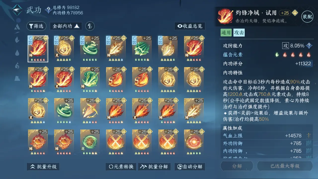 NSHWO315855逆水寒手游账号详情图11 NSHWO315855逆水寒手游账号详情图11