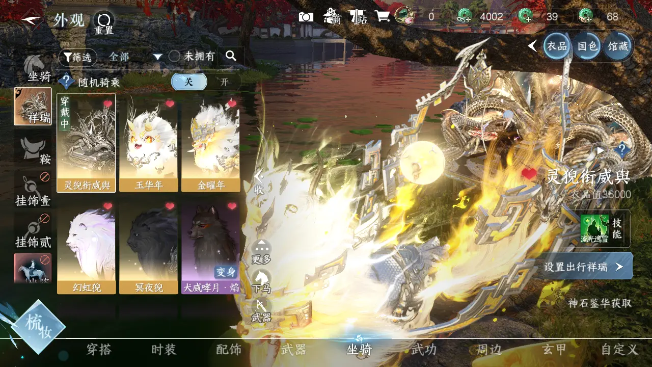 NSHWO315802逆水寒手游账号详情图18 NSHWO315802逆水寒手游账号详情图18
