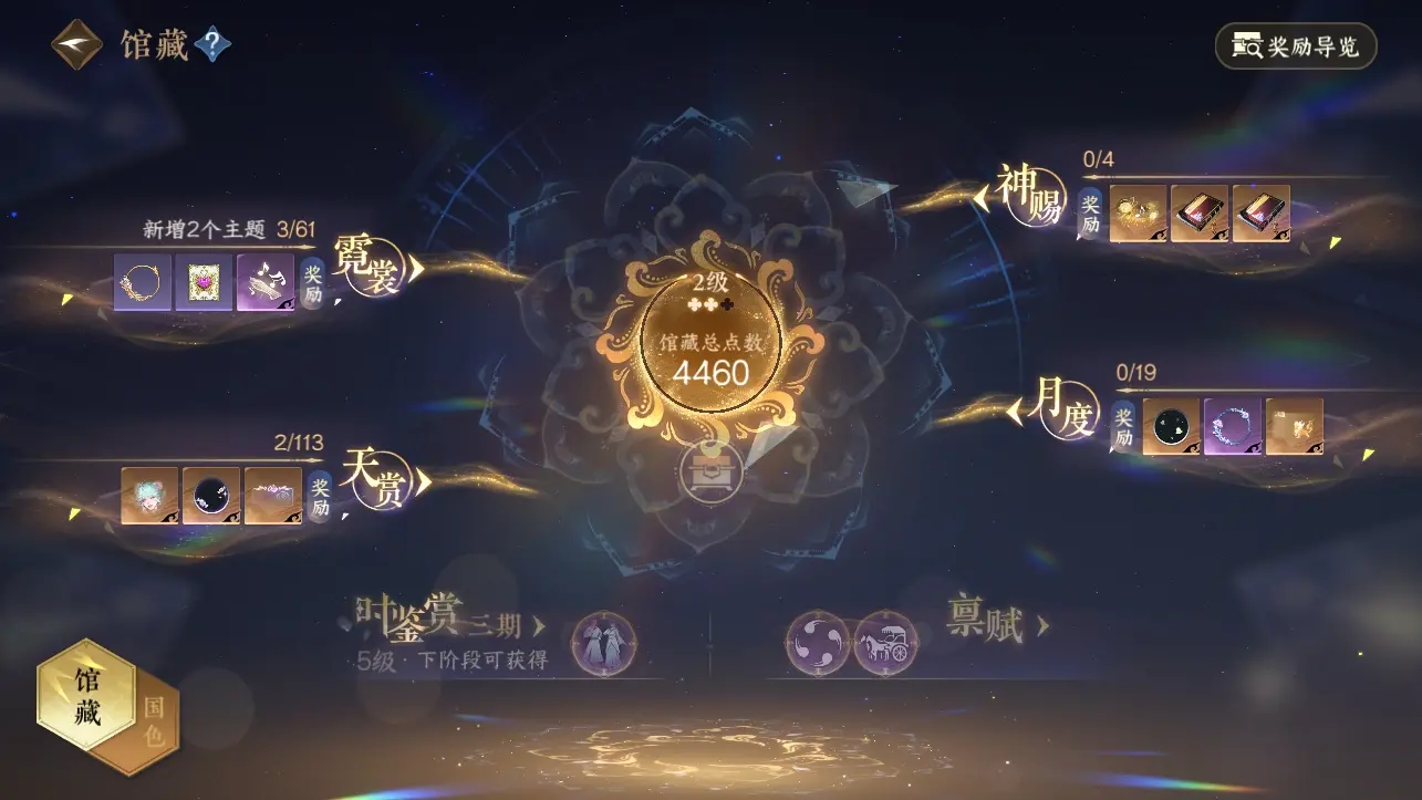 NSHWO315751逆水寒手游账号详情图9 NSHWO315751逆水寒手游账号详情图9