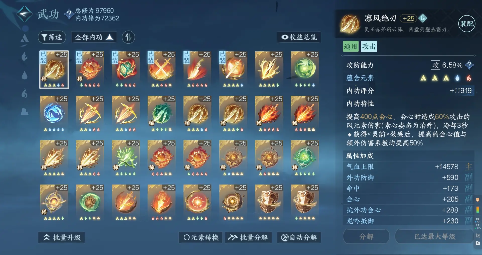 NSHWO315838逆水寒手游账号详情图29 NSHWO315838逆水寒手游账号详情图29
