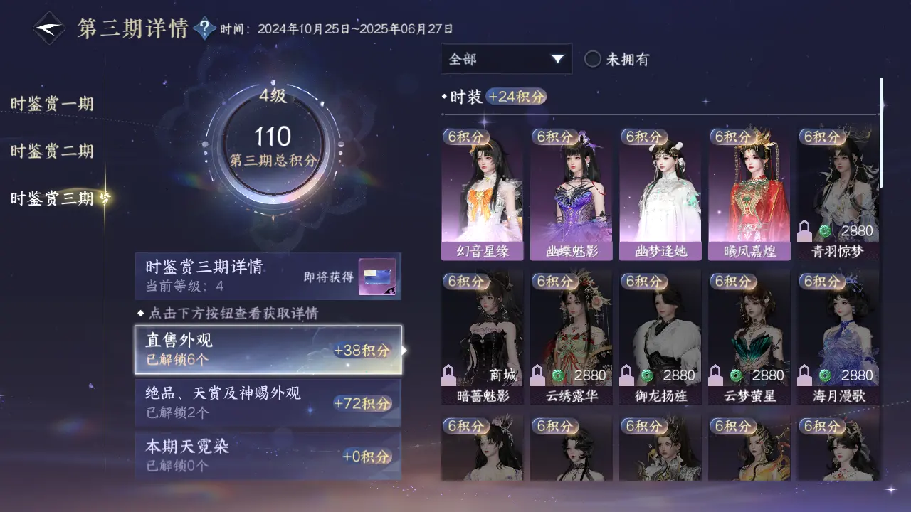 NSHWO315855逆水寒手游账号详情图16 NSHWO315855逆水寒手游账号详情图16