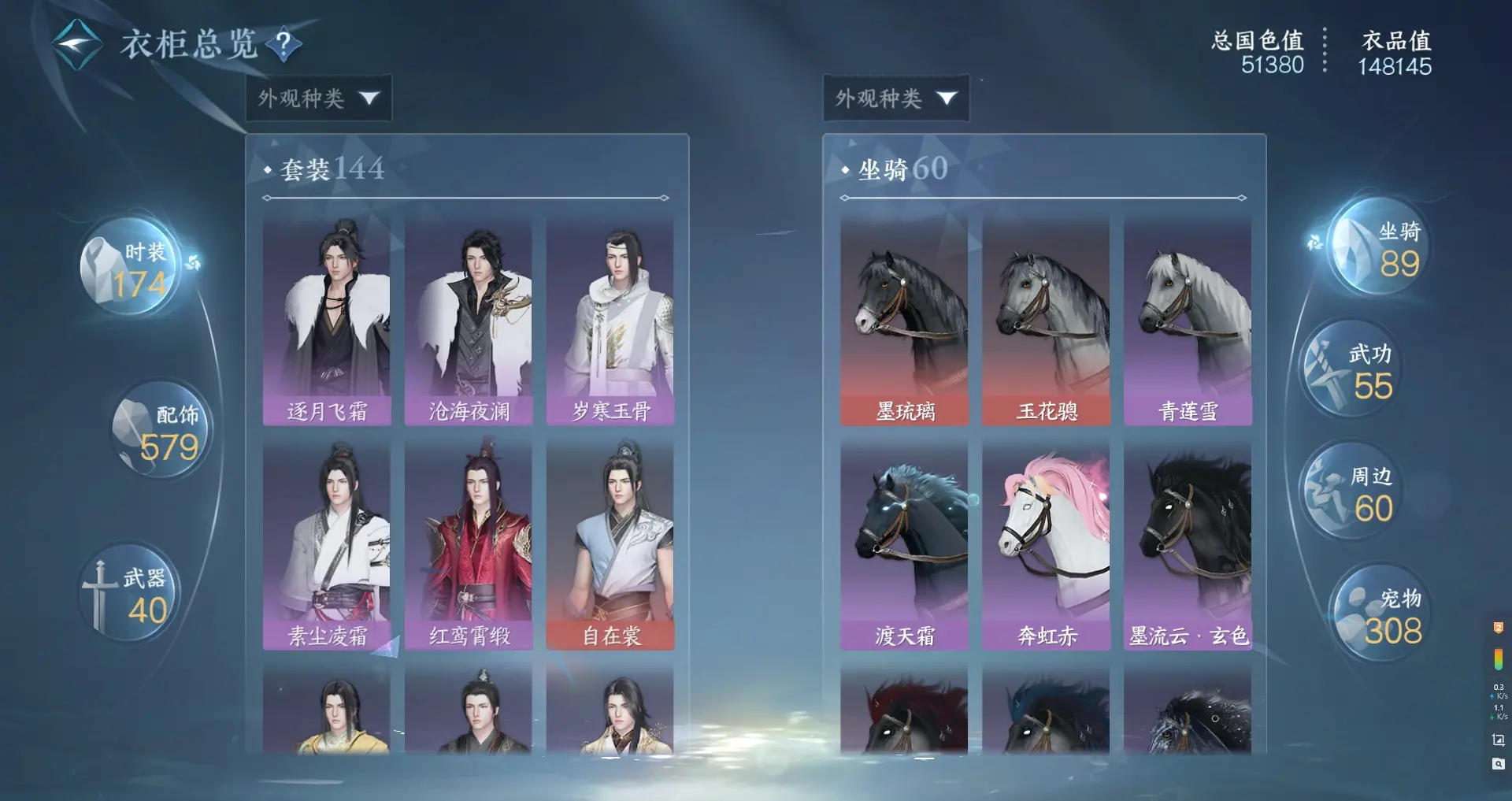 NSHWO315839逆水寒手游账号详情图21