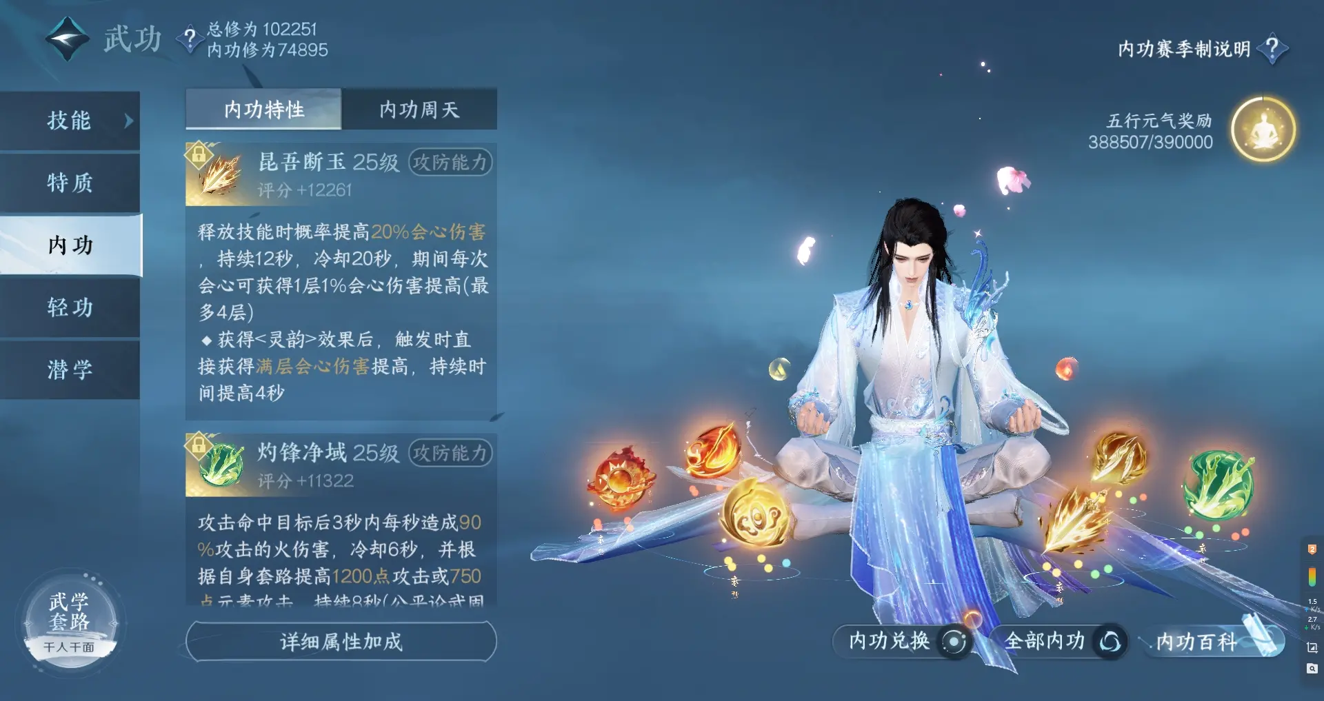 NSHWO315709逆水寒手游账号详情图21 NSHWO315709逆水寒手游账号详情图21