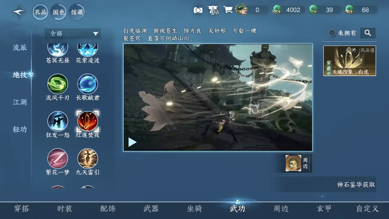NSHWO315802逆水寒手游账号详情图20 NSHWO315802逆水寒手游账号详情图20