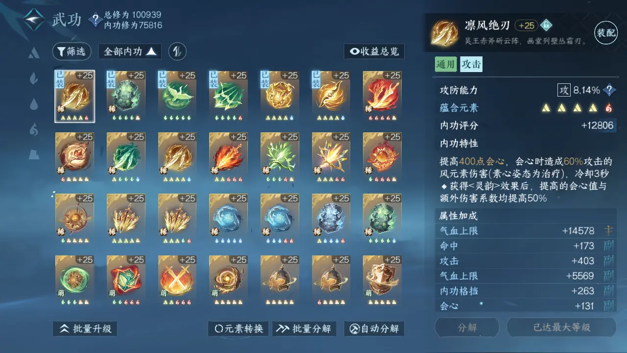 NSHWO315843逆水寒手游账号详情图28 NSHWO315843逆水寒手游账号详情图28