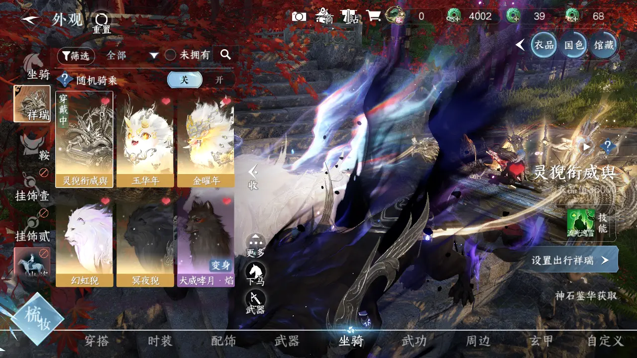 NSHWO315802逆水寒手游账号详情图17 NSHWO315802逆水寒手游账号详情图17