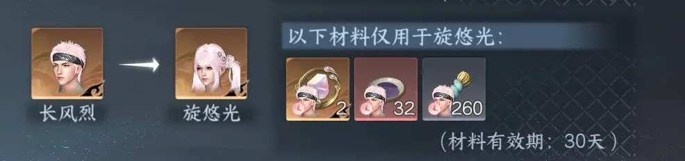 NSHWO315721逆水寒手游账号详情图27 NSHWO315721逆水寒手游账号详情图27