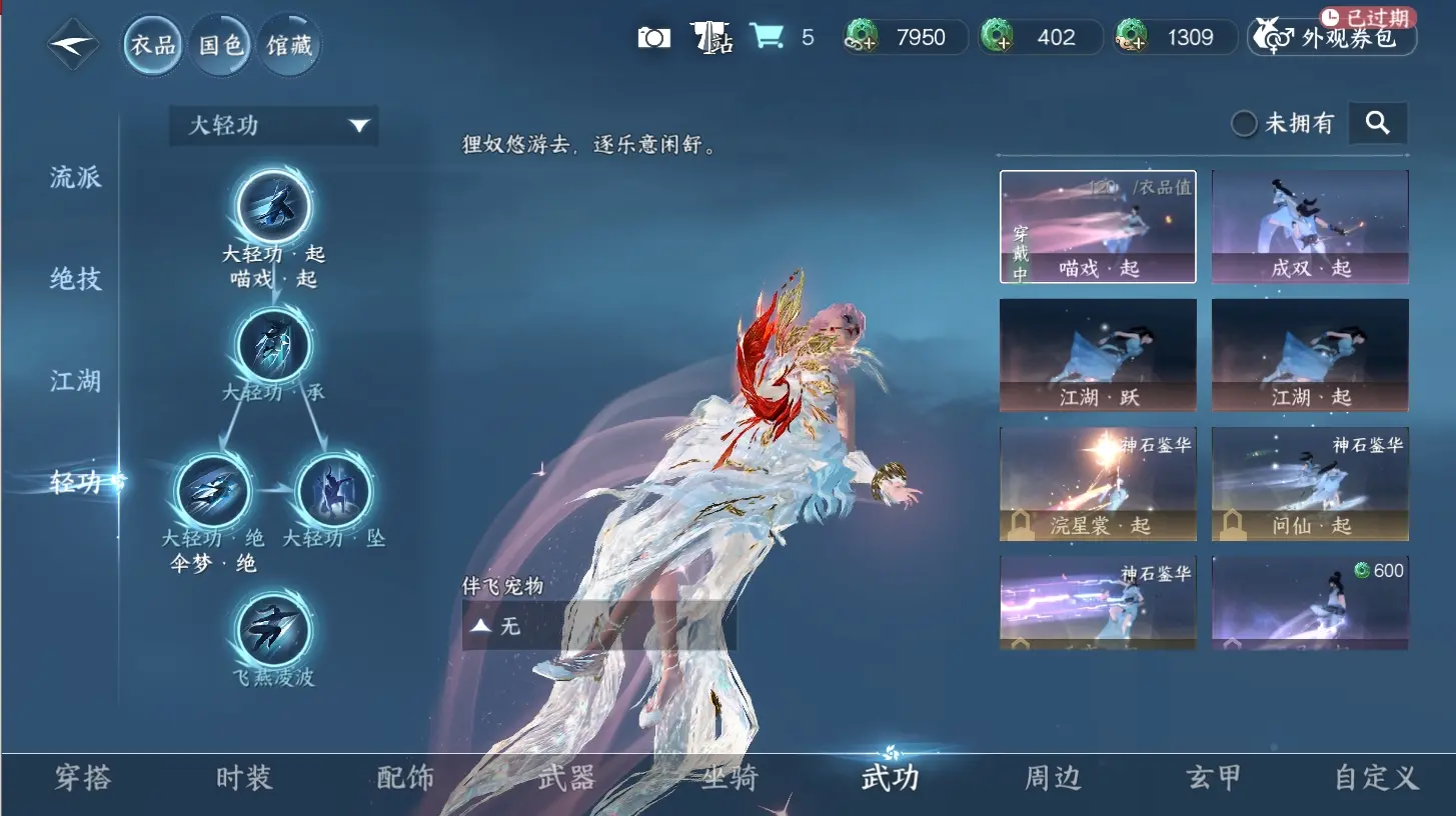 NSHWO315794逆水寒手游账号详情图14 NSHWO315794逆水寒手游账号详情图14