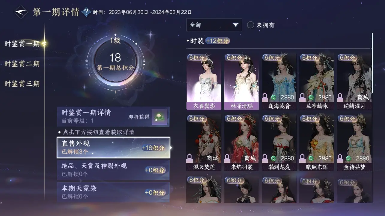 NSHWO315751逆水寒手游账号详情图11 NSHWO315751逆水寒手游账号详情图11