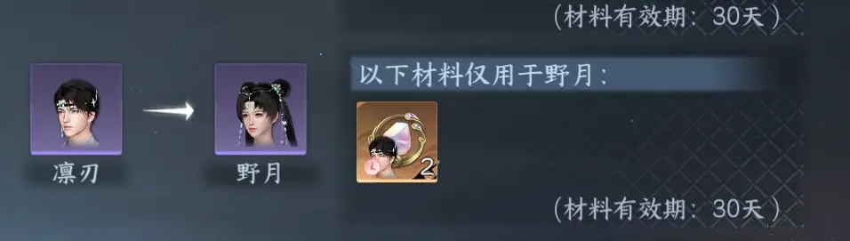 NSHWO315721逆水寒手游账号详情图26 NSHWO315721逆水寒手游账号详情图26